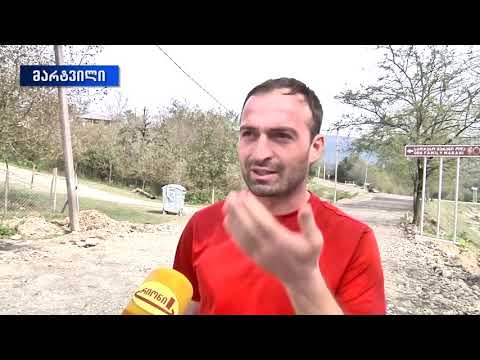 მარტვილში, თბილისის  ქუჩაზე  გზის  სრული  რეაბილიტაცია მიმდინარეობს