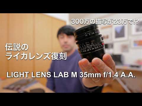 Approaching the image quality of the legendary Leica lens costing