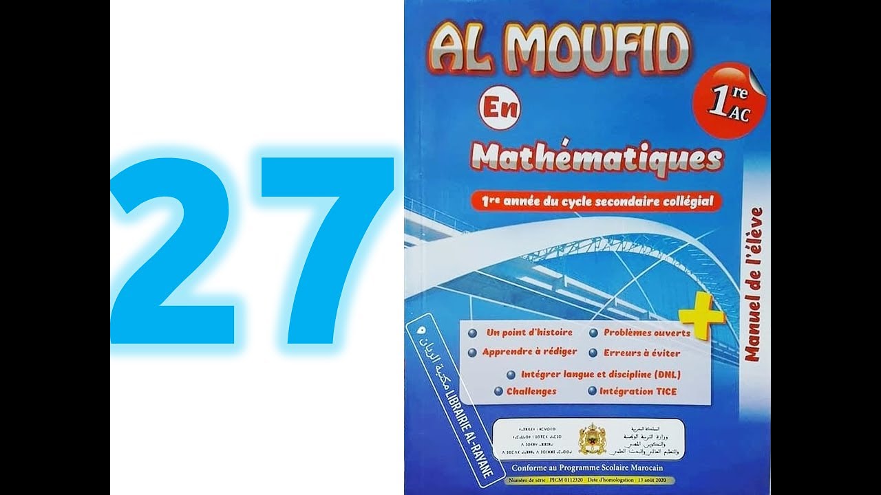 Al moufid en math 1AC page 27