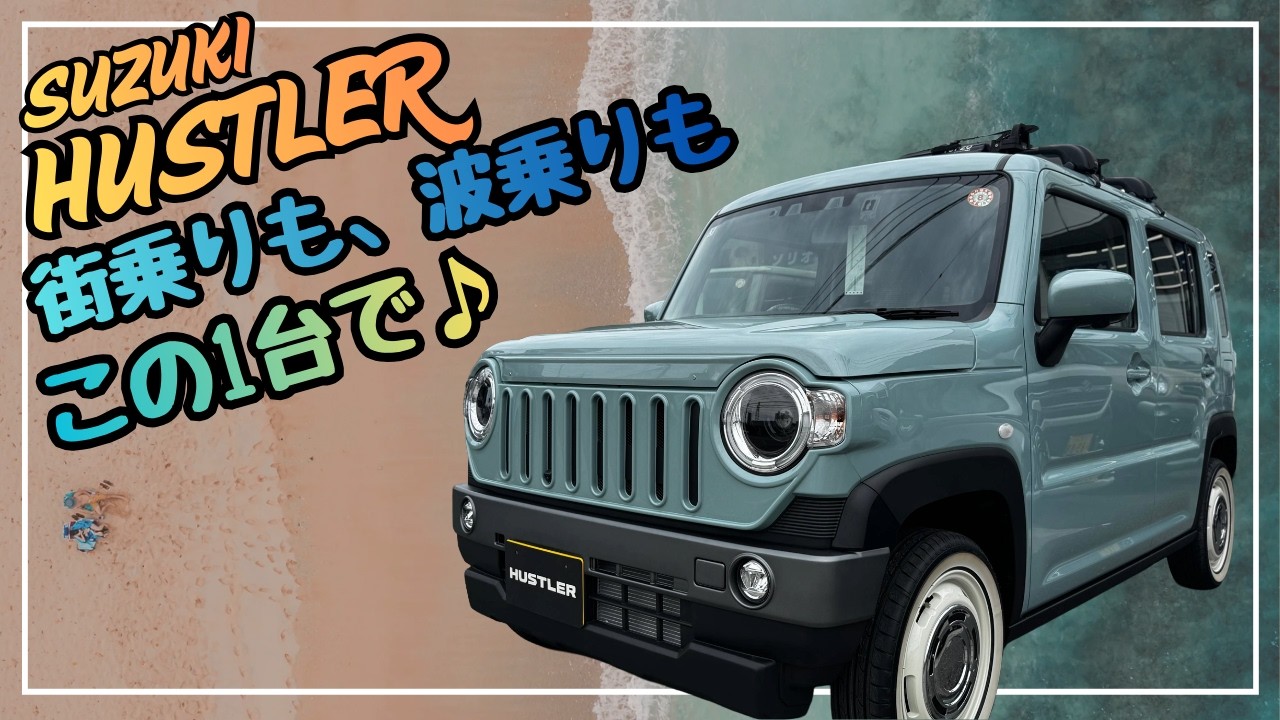 Hustler] I modified the Damned Carabiner for surfing and it turned