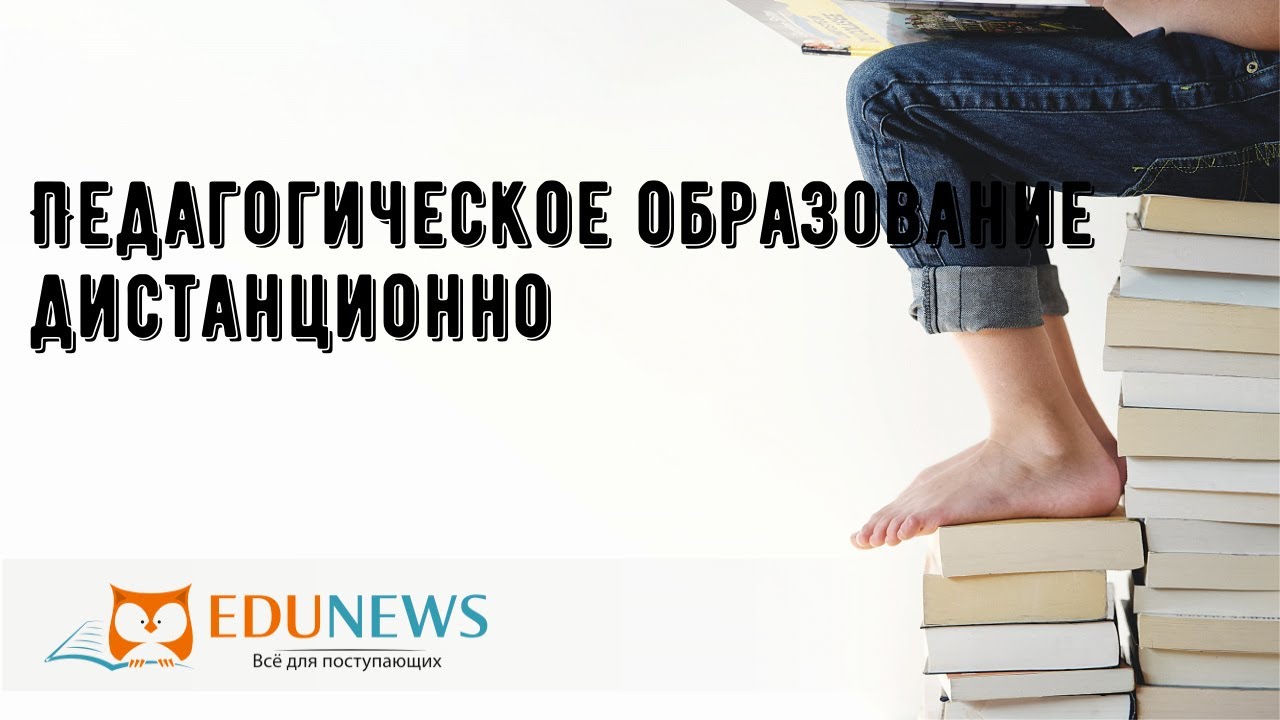 Волгу педагогическое образование