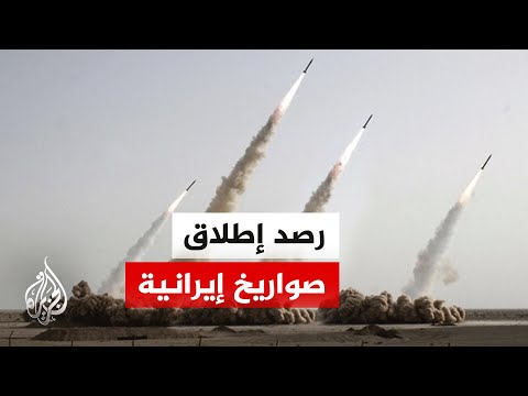 الجبهة الداخلية الإسرائيلية: إنذار مبكر إثر رصد إطلاق صواريخ من إيران باتجاه وسط إسرائيل