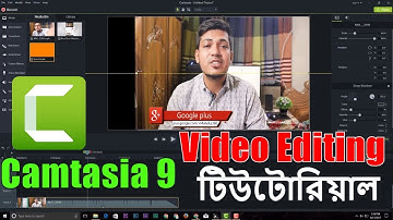 Camtasia 9 Basic Video Editing Tutorial in Bangla