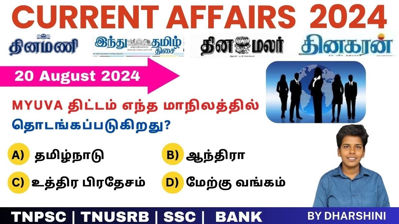 20 August 2024 today current affairs in Tamil Tnpsc RRB Bank Tnusrb ...