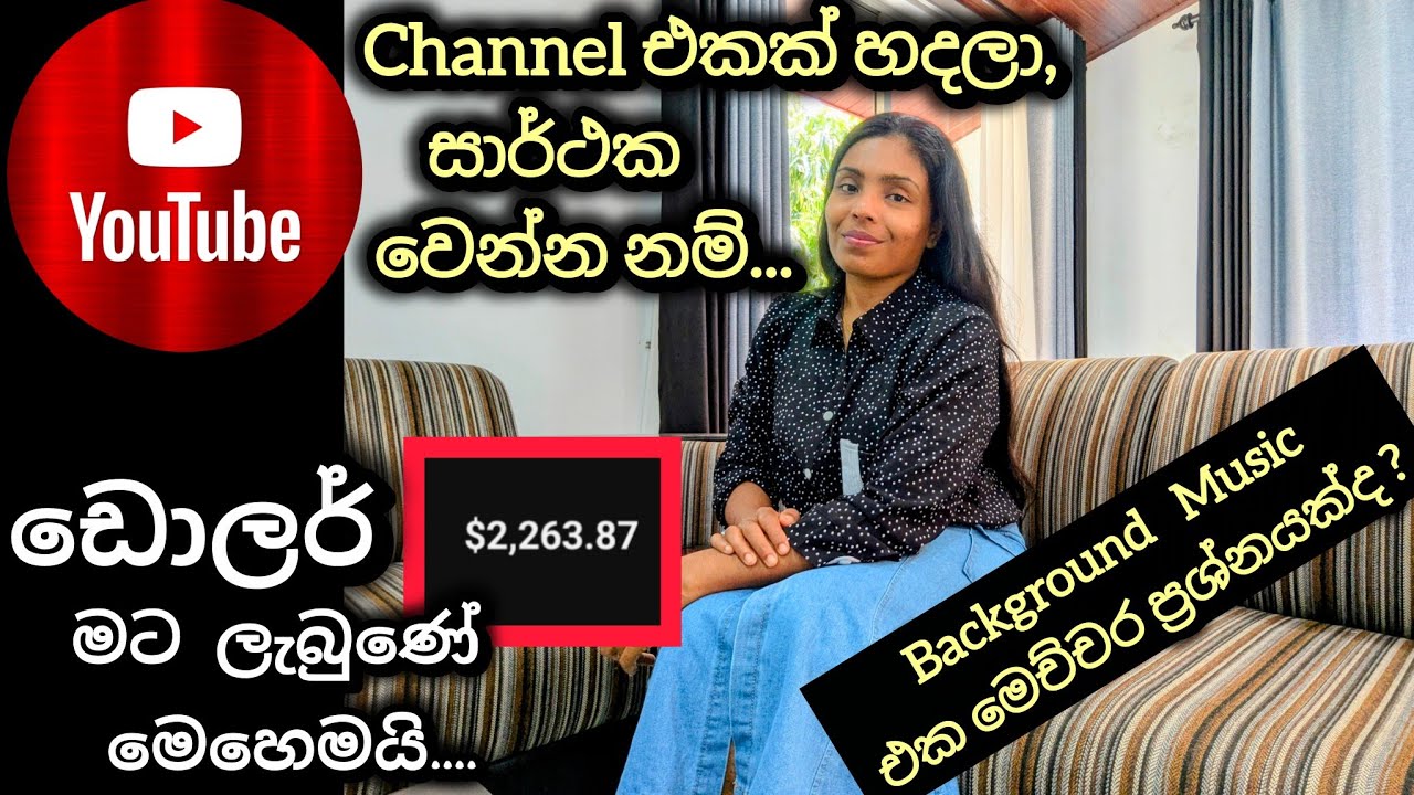You Tube Channel එකක් කරන්න ආසයි නම්❤️සාර්ථක වෙන්නත් ඕනෙනං❤️YOUTUBE Tips❤️