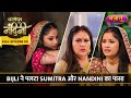 Bijli ne palta sumitra aur nandini ka pasa  full episode  90  dhartiputra nandini  nazara tv