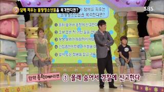 스타주니어쇼 붕어빵 130720 #44(7)