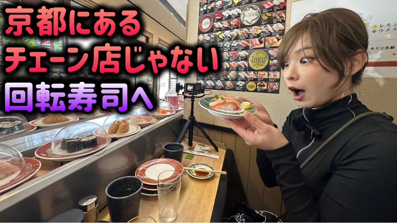 Do you know the privately run conveyor belt sushi restaurant in
