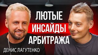 Арбитраж трафика | Как построить прибыльную команду