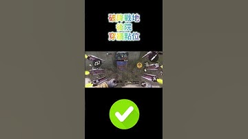 決勝時刻M破降戰地後院穿牆點位#決勝時刻M #CODM #決勝時刻M創作者