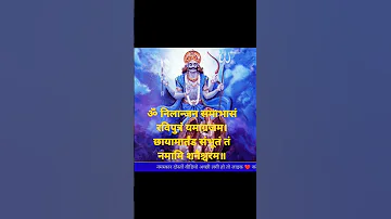 Shani Dev Mantra 108 Times Shani Dev Mantra 