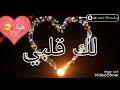 أحلى اغنيه ع اسم هبة