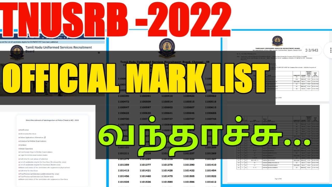 TNUSRB 2022 OFFICIAL  MARK LIST வந்தாச்சி... || HOW  DO CHECK  MARK LIST  IN  தமிழ்