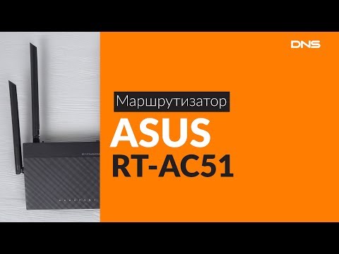 Распаковка маршрутизатора ASUS RT-AC51 / Unboxing ASUS RT-AC51