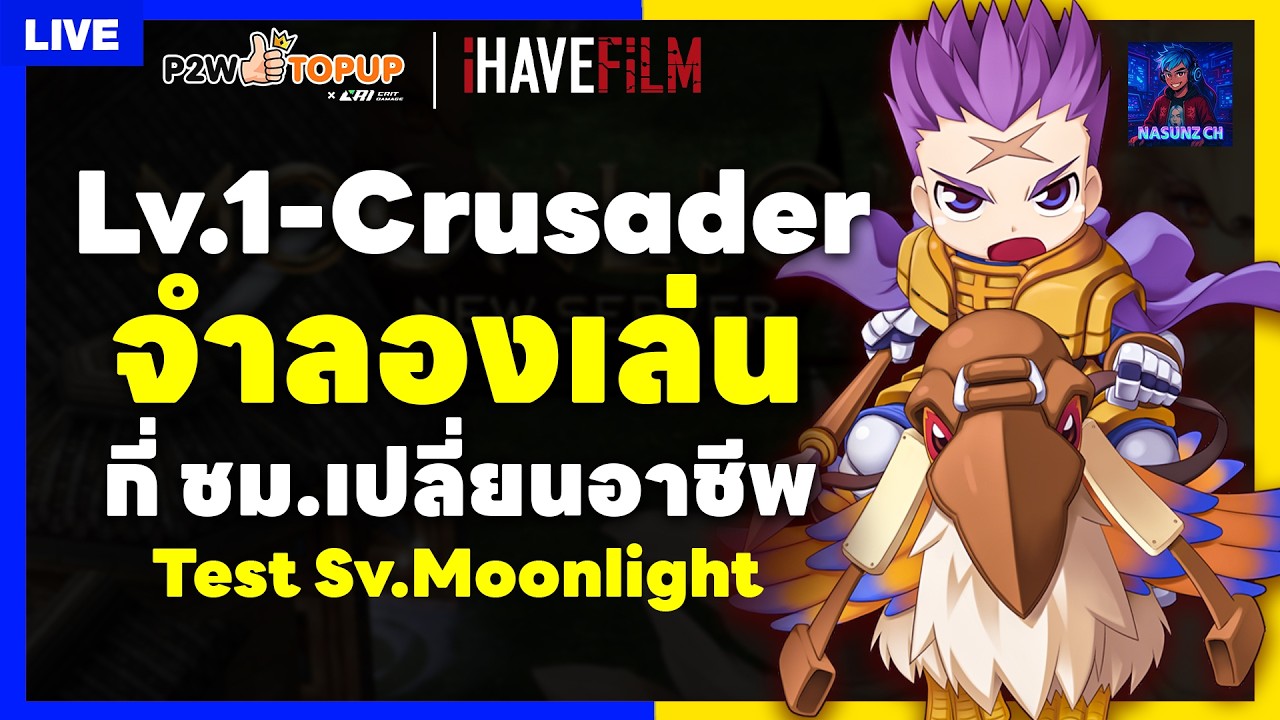 🔴 Live RO Classic EP.102 | กดทุกอย่าง Sv.Moonlight กี่ ชม เปลี่ยน Crusader ได้ ?