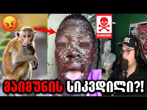 ახალი ვირუსი მსოფლიოში?! - ლოქდაუნების ერა ბრუნდება