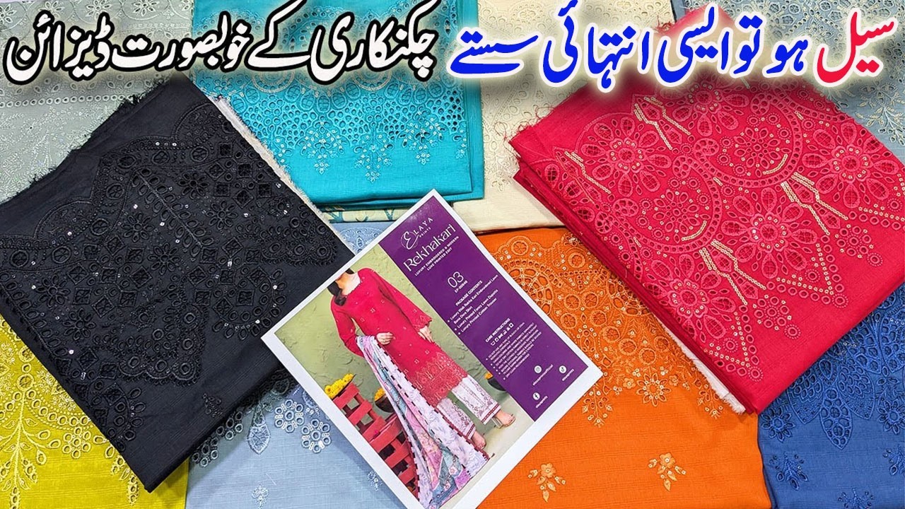 sale on Chiken kari ka lawn dresses | johra dresses | bana dora | guljee lawn | ZA COLLECTION