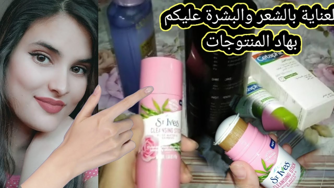 بغيتي تهلاي فشعرك وجهك اجي نوريك مشترياتي لي خديت العناية بالشعر والبشرة