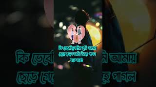 bangla shayari | bangla shayari video | bangla shayari status | bangla shayari bangla shayarishorts