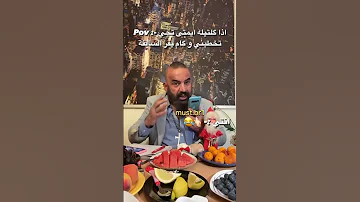 مصطفى الحجي تحشيش 
