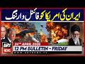 Iran US War | Trump's Major Statement | ARY News 12 PM Bulletin | 24 April 2026