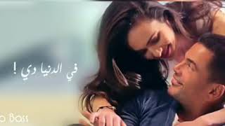 عايش معاك ⁦❤️⁩ عمرو دياب اغنيه رومانسيه جداااا 😍