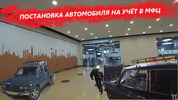 Можно ли записаться в ГИБДД через Мфц