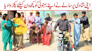 Sale Di Shadi//Bhotna,Shoki, Bilo ch koki Cheena & Sanam Mahi New Funny Video By Rachnavi Tv2