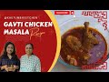      how to make gavran chicken masala      