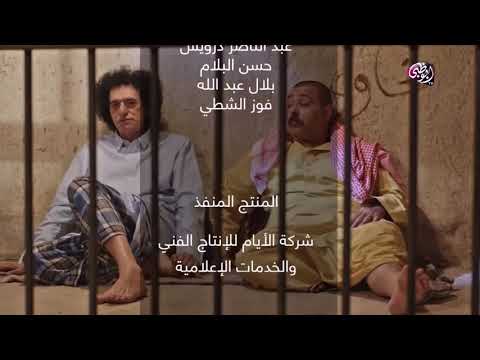 مسلسل حارش و وارش الحلقة 19