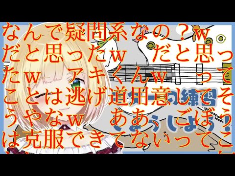 【鈴谷アキ】【にじさんじ切り抜き】ギターの練習しようしよう！9【にじさんじ/鈴谷アキ】