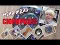 ВИНТАЖНЫЙ МАГАЗИН "ЛАВКА СОРОКИ". МЕНЯ ЖДАЛ СЮРПРИЗ! СЕРЕБРО СССР. ЗОЛОТО. ЯНТАРЬ СССР. АНТИКВАРИАТ.