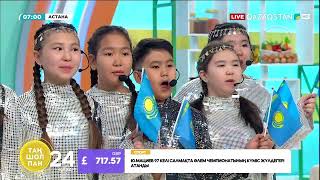 «Айдарай» тобы - «Атамекен»