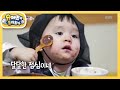 먹방 벤선생, 부먹 찍먹보다 얼먹! [슈퍼맨이 돌아왔다/The Return of Superman] 20200322