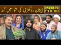 Saray Rung Punjab Day | Aftab Iqbal's New Show | Episode 18 | 17 December 2021 | GWAI