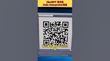 GPT-4 强大的Code Interpreter功能