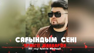 Ержігіт Жандаров - Сағындым сені