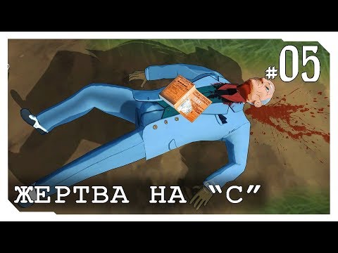 ▲ Agatha Christie - The ABC Murders ▲ Жертва, снова ▲ Прохождение игры▲