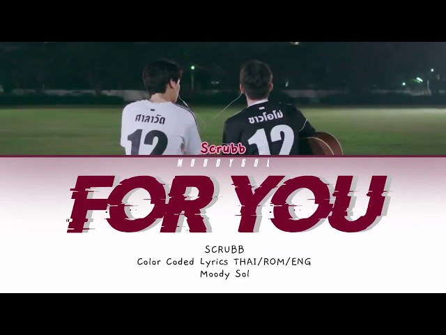 [Color Coded Lyrics] ให้เธอ (For You) - Scrubb (OST  เพราะเราคู่กัน 2gether The Series) class=
