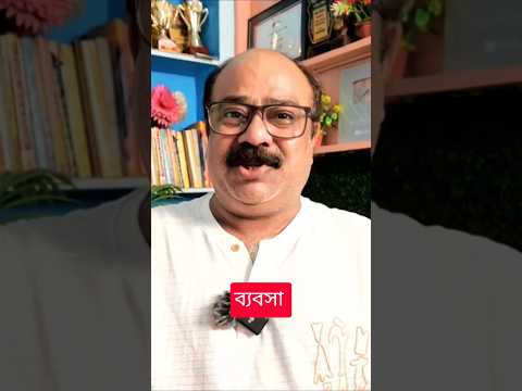 Thumbnail for HOW TO GROW YOUR BUSINESS  | MOTIVATIONAL SHORT VIDEO BY SANJIB CHAKRABORTY