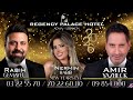 استقبلوا عام 2026 بمستوى ملكي وقيمة استثنائية 