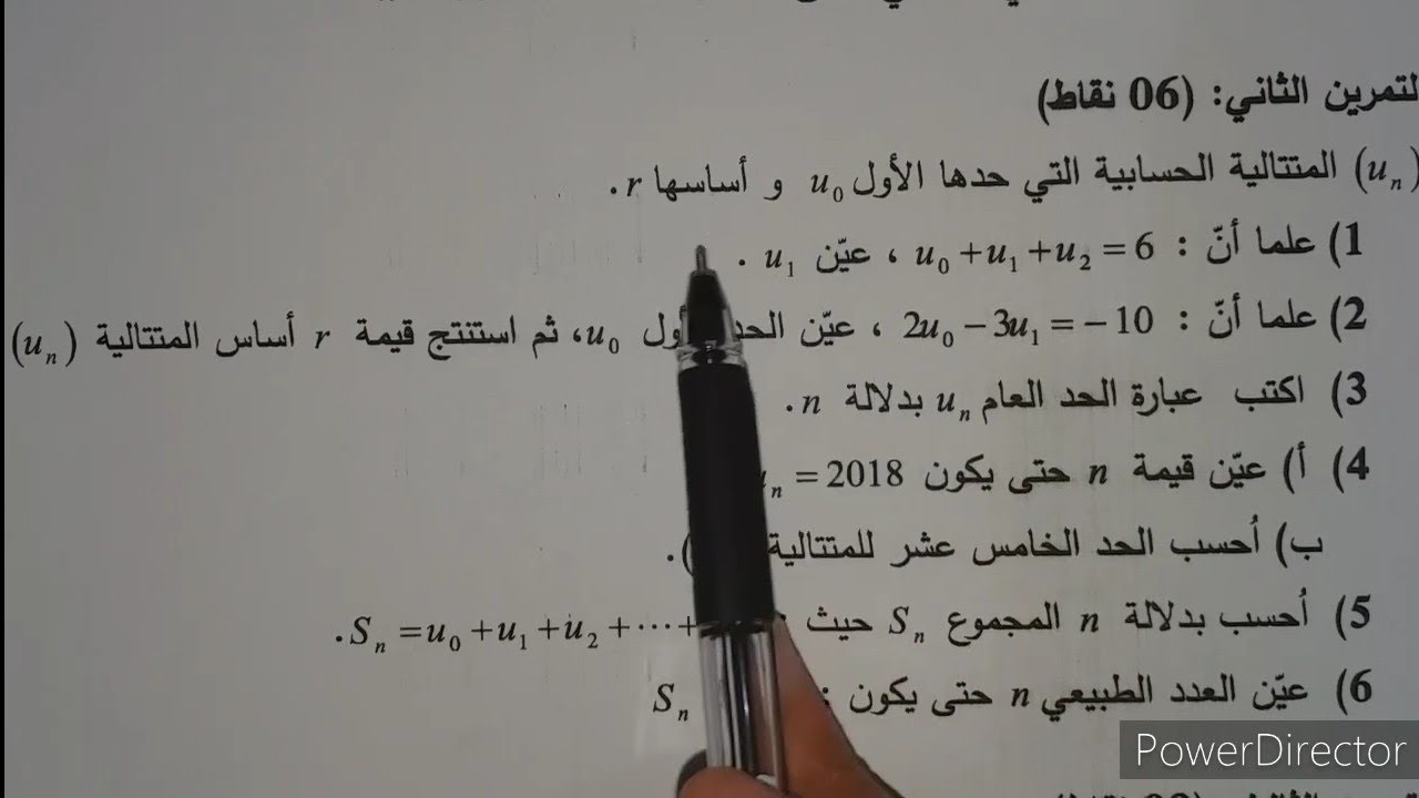 تمرين في المتتاليات من بكالوريا 2019 الموضوع الثاني