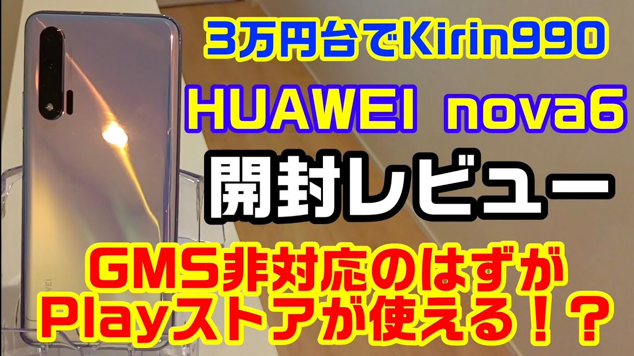 HUAWEI nova3  未使用未開封 HUAWEI nova 3レビュー！スペック・価格比較 - UQモバイル 最新