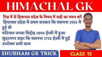 HP PGT Mock Test ! HPPSC EXAM 2024 ! HP GK QUESTIONS ! 20 QUESTIONS ! HPPSC Paper-1 ! HPPGT