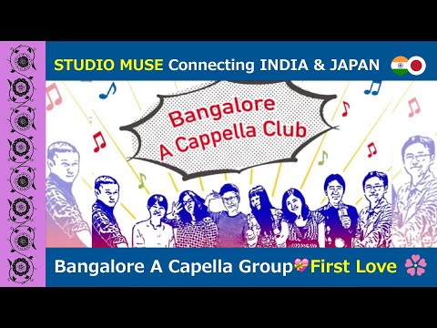 【インド発、世界】🇮🇳🇯🇵Bangalore A Capella Group/ バンガロール・アカペラ・グループ♪First Love (Hikari Utada) Cover