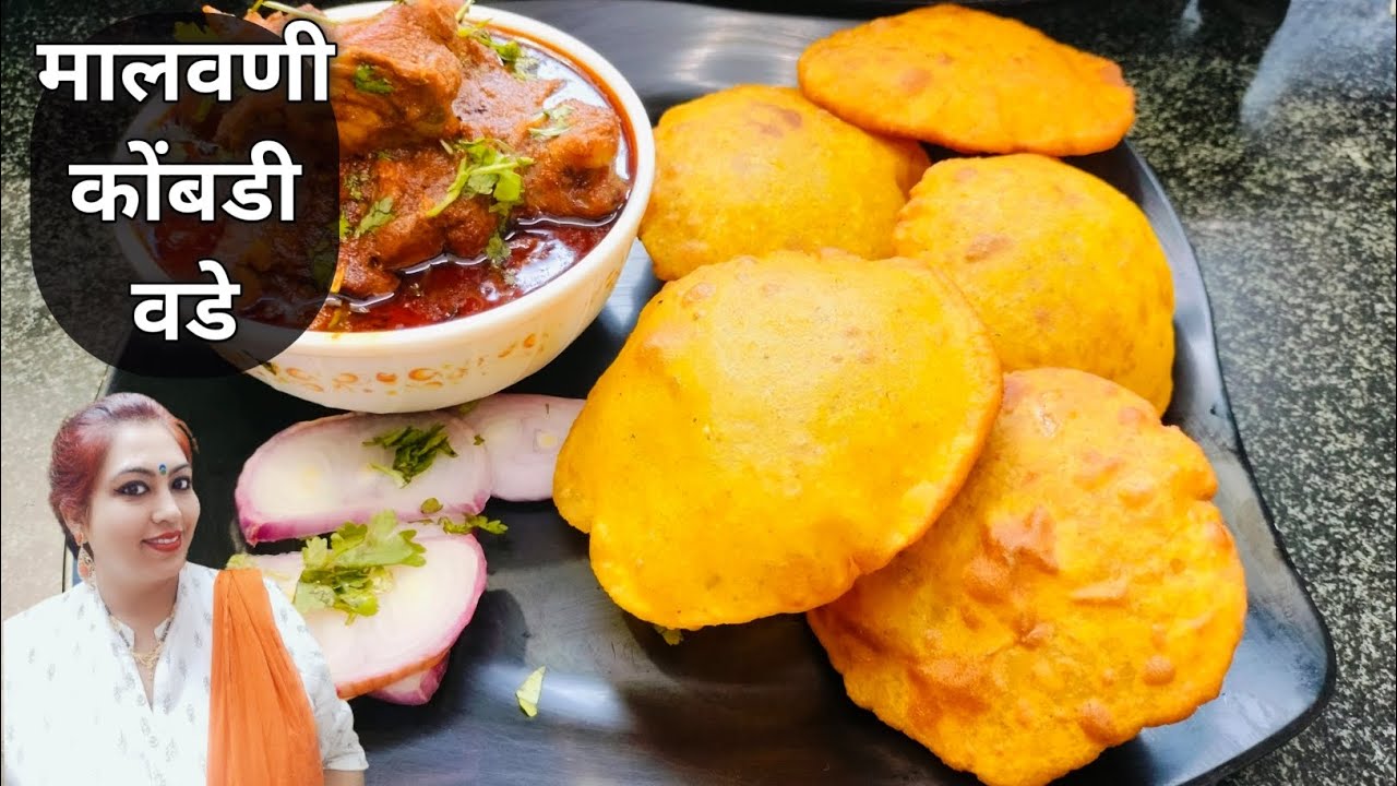 कोंबडी वडे | मालवणी वडे | Kombdi Vade Recipe | Maharashtrian Style Kombdi Vade Recipe