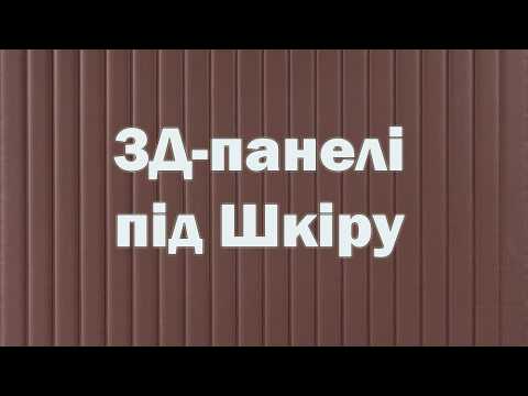 Стінова м'яка панель під шкіру 600х600х6 мм Шоколад Смуги коричнева 3D-текстура самоклейка SW-00003326, видео 1