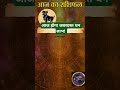 ♈ मेष राशि 10 मई 2026: आज होगा जबरदस्त धन लाभ! | सटीक राशिफल | Nexus Jyotish #Shorts