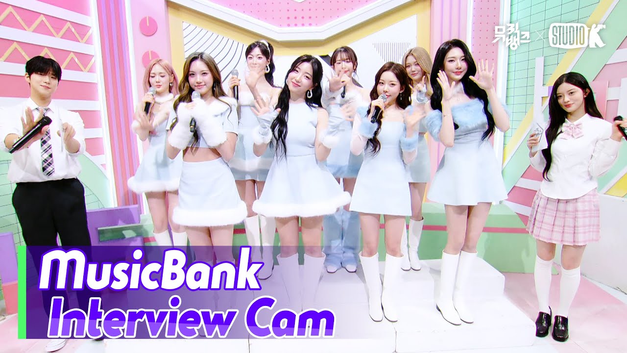 (ENG)[MusicBank Interview Cam] 트리플에스 미소녀즈 (tripleS msnz  Interview) l @MusicBank KBS 251128