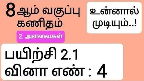 8th Maths Tamil Medium Chapter 2 Exercise 2.1 Sum 4